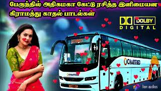 பேருந்து பயணத்தில் கேட்டு ரசித்த காதல் பாடல்கள் 2   bus travel songs tamil   non stop jukebox