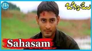 Sahasam Swasaga Song || Okkadu Movie Songs || Mani Sharma Hit Songs || Mahesh Babu, Bhumika