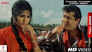 Thandi Thandi Hawa Mein | Prince | Prince | Full Song | Shammi Kapoor, Vyjayanthimala