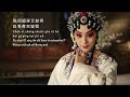 chi ling 赤伶 blood actor chinese pinyin u0026 english translation