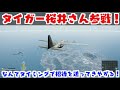 【pubg】ボイチャでいきなりモノマネしてみるドッキリをタイガー櫻井さんとみや坊さんにしてみた！