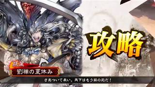 三国志大戦1.2.0ｃ　蜀呉一対舞闘 vs 玄妙夏侯覇