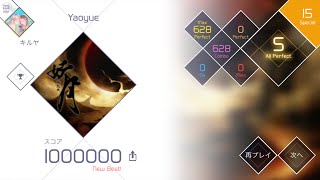 【VOEZ】Yaoyue (Special) AMP【スクリーンキャプチャ動画】