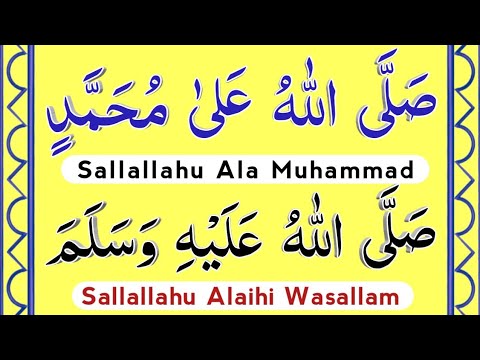 Sallallahu Ala Muhammad | Sallallahu Alaihi Wasallam | Zikr Allah | صلی ...