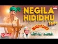 Negila Hididhu - Lyrical | Kaamana Billu | Dr.Rajkumar, Anant Nag | C Ashwath | Kannada Old Hit Song