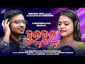 BULBUL | ANTARA CHAKRABARTY & BIMUGDHA DAS | ODIA NEW ROMANTIC SONG 2022  | STUDIO VERSION |