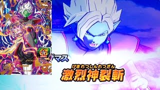 【SDBH/1弾】【UR ザマス：合体を使ってみた!!】スーパードラゴンボールヒーローズ 1弾 【BLACK ZAMAS】【Super Dragonball Heroese】