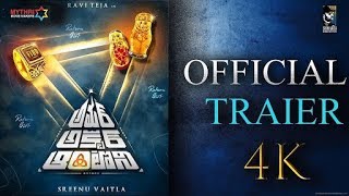 Amar Akbar Antony Official Teaser - Ravi Teja, Ileana, Vikramjreet Virk - Srinu Vaitla - 4K