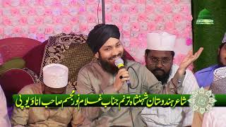 Sarkar Bahut Toot Raha Hu Khudara | Gulam Noore Mujassam New Naat