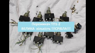 ТП1-2 содержание драгметаллов ШОК!!!/TP1-2 content of expensive metals SHOCK!