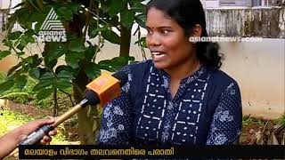 Caste discrimination ; Dalit student complain about Malayalam dept head of Calicut University