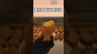 겨울간식붕어빵 알바 체험 삶의현장 #푸드트럭#오뚜기붕어빵#붕어빵알바