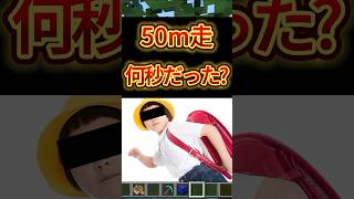 勉強を辞めて今すぐ筋トレしなさい 【切り抜き】#shorts #新人VTuber #minecraft