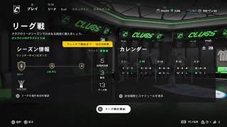 PS5　FC25　プロクラブ　パブリック　お気軽にどうぞ！