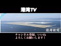 【10月6日号記事動画】自民党港湾議員連盟総会 9 29