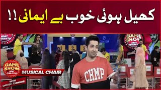 Musical Chair | Game Show Aisay Chalay Ga | Danish Taimoor Show | Shahtaj Khan | BOL Entertainment