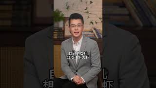 因为几只虾，结束了自己的婚姻，你们觉得值吗？ 婚姻的本质是什么 情感