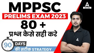 How To Score 80+ in MPPSC Prelims 2023 | MPPSC Prelims Preparation Strategy 2023 | MPPSC Pre 2023