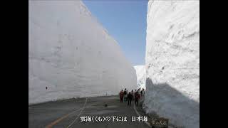 立山連峰　水森かおり２００８