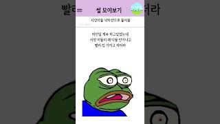 사장아들 낙하산으로 들어옴 #썰  #커뮤니티 #웃긴짤