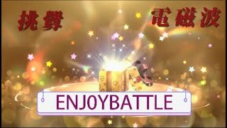 【寶可夢朱紫】323神秘禮物領取