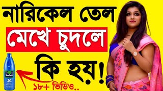 Onge Pani Na Ashle Korben Kivabe । Golden Tips Bangla । Bangla Health Tips । Health Care Tips
