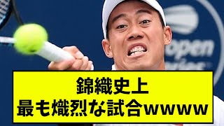 錦織史上最も熾烈な試合wwww【なんJ反応】