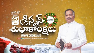 25th December 2024 | Hosanna Anudhina Krupa | Ps.Ramesh Garu