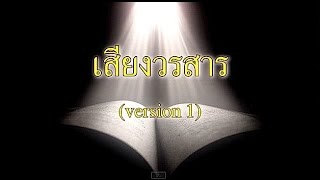 พระวรสารโดย..นักบุญลูกา