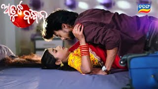 ଅତୁଟ ବନ୍ଧନ||12th Jan 2025|| ATUTA BANDHAN Episode|| Odia Serial ||episodic promo|| ‎‎@TVWorldSP   ||