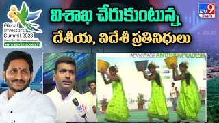 విశాఖ చేరుకుంటున్న దేశీయ, విదేశీ ప్రతినిధులు | Global Investors Summit 2023 | Visakhapatnam - TV9