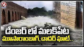 Osman Sagar , Himayat Sagar Gates Lifted Due To Heavy Inflow | Rain Alert | V6 News