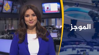 موجز الأخبار - العاشرة مساء (2/3/2020)