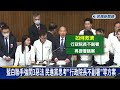 藍白強闖3爭議法案 學者建議提「公民複決 公投決定」－民視新聞