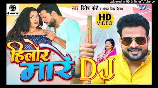 Karihaiya Ae Gori Hilor Mare Dj - हिलोर मारे - Ritesh Pandey - Dj Suraj Hanumanganj