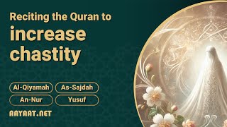 Reciting the Quran to increase chastity