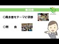 中四国地区ja女性組織リーダー研修会を開催！