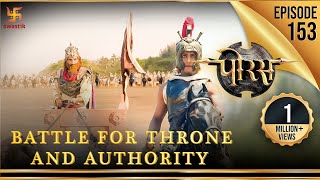 Porus | Episode 153 | The Battle between Throne and Authority | तख्त और हुकूमत की जंग | पोरस