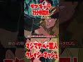 【1分モブキャラ解説】超クレイジー軍人、クレイジー・マッシュについて【ルパン三世紹介】 shorts