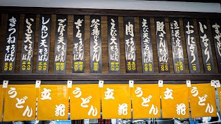 Over 180 Thousand Meals Of Meat Udon Per Year!! Fukuoka's Famous Restaurant. Yanagawa Tachibana Udon