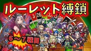 【FEH】♯1923 ルーレット縛鎖！PART1【６戦目・最終戦】