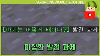 [Minecraft] 발전 과제가 마음에 안 드는 마인애플