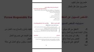 المحاضرة(6):-شرح انواع تصاريح العمل (1)