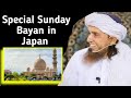 Special Sunday Bayan in Japan I Mufti Tariq Masood Saheb I Islamic TV