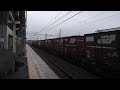 【デカコン編成！】山陽本線 貨物列車1055レ 東京タ→福岡タ ef210 131 岡 牽引 東福山駅通過！