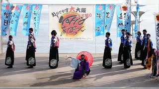 よさこい踊り屋『菊頭』 📍大阪ベイエリア祭 Worldあぽろん (オズステージ) 📅2022-05-08T16:45