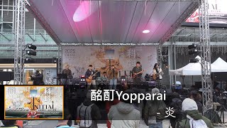 科蚪音樂節 2025 - 酩酊Yopparai - LiSA, 炎 (cover)