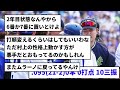 【4番地蔵】ここ5試合のあかんすよ村上宗隆の成績...【反応集】【プロ野球反応集】【2chスレ】【1分動画】【5chスレ】