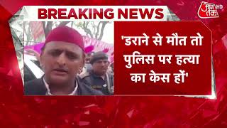 Chandauli Murder Case: चंदौली मामले में Akhilesh Yadav का बड़ा आरोप | Latest News Update | Chandauli