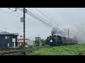 秩父鉄道 slケロコロエクスプレス 2021 09 04